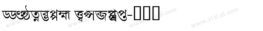 DG_Pump Normal字体转换